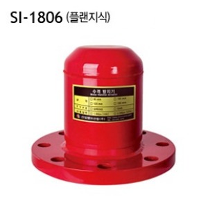 [신일] SI-1806 수격방지기 플랜지식 (스프링식) 10K