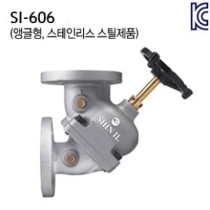 [신일] SI-606 파이브원 첵크밸브 (앵글형) 10K 스텐