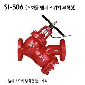 [신일] SI-506 GS 밸브 G형 (OS&amp;Y형) 10K 주철